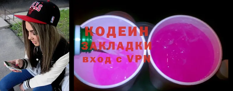 Codein Purple Drank  магазин    Суоярви 