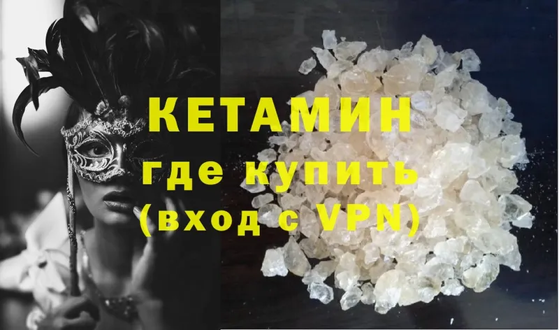 цена наркотик  Суоярви  KRAKEN сайт  КЕТАМИН ketamine 