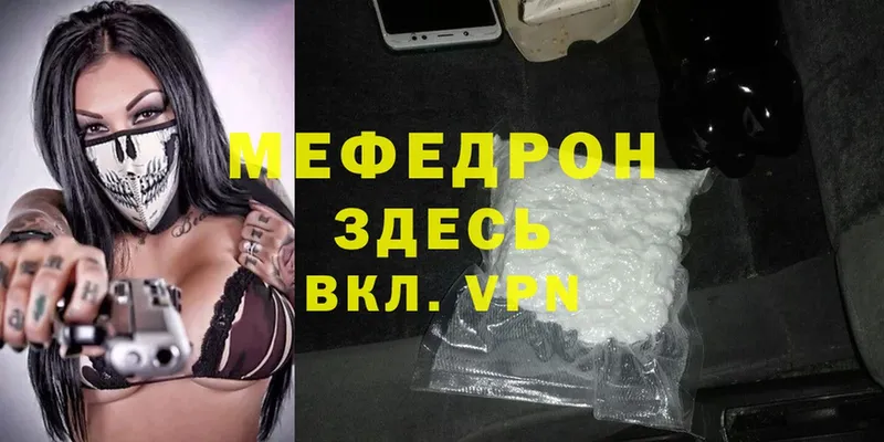 Мефедрон mephedrone  Суоярви 