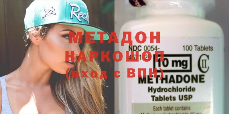 Метадон methadone  Суоярви 